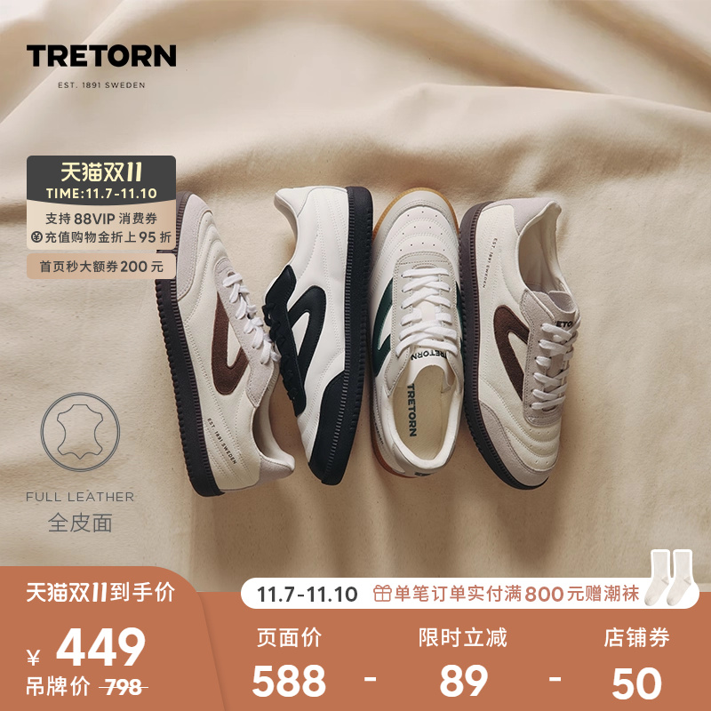 TRETORN秋冬新款薄底鞋