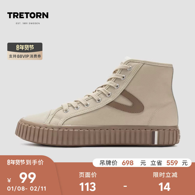 【特价】TRETORN 饼干鞋休闲鞋CAMPOS男女防水复古高帮板鞋,运动鞋new,板鞋,淘宝优惠券,粉丝福利购,淘宝优惠卷