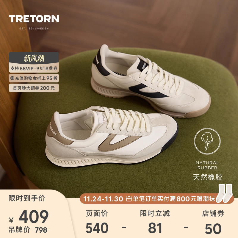Tretorn25年春夏新款德训鞋