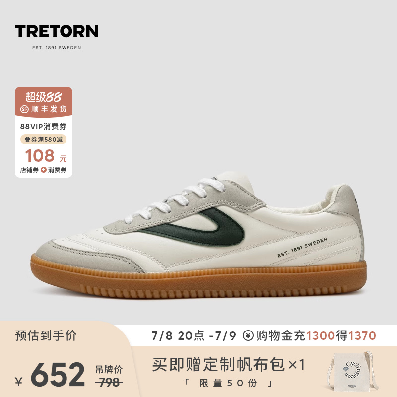 TRETORN秋冬新款薄底鞋
