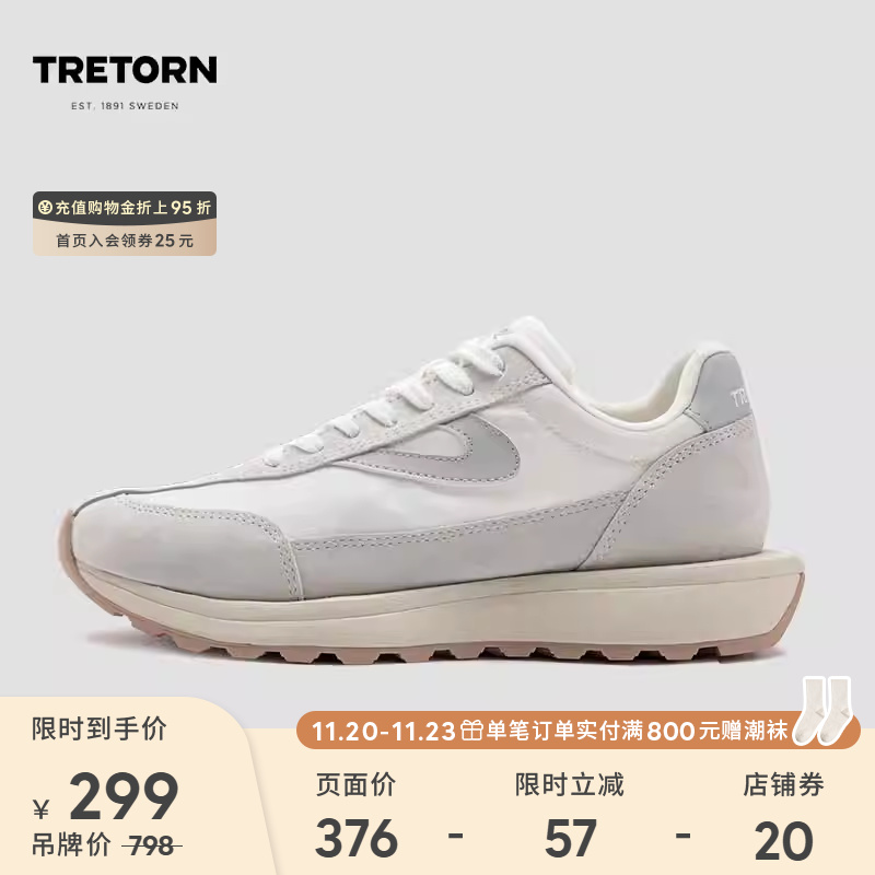 断码特惠 瑞典TRETORN复古老爹鞋厚底增高男女情侣德训鞋阿甘鞋