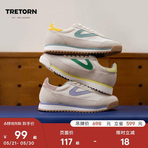 TRETORN新品休闲鞋复古德训鞋