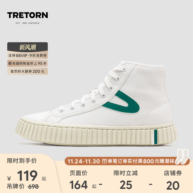 Tretorn高帮休闲鞋复古北欧简约