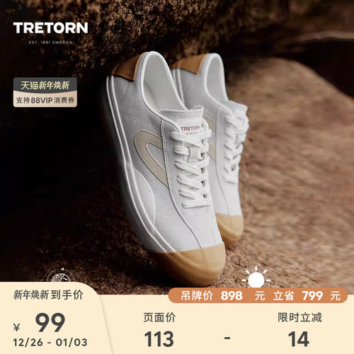 【特价】「美拉德风」TRETORN秋冬款情侣板鞋NL67复古保暖休闲鞋