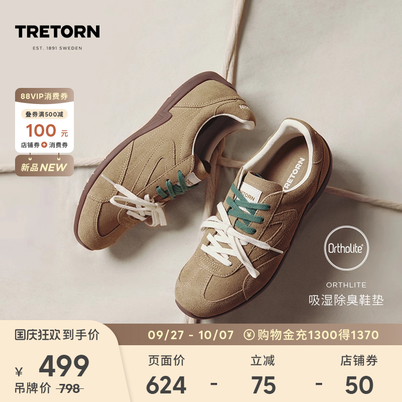 TRETORN新款复古薄底鞋