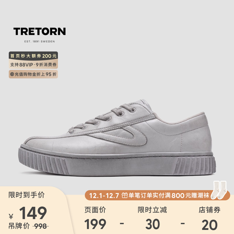 北欧TRETORN牛皮革小脏鞋