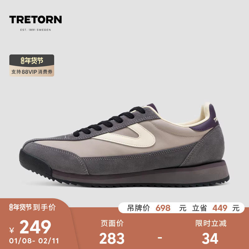瑞典TRETORN 美拉德配色秋冬款女款休闲鞋复古德训鞋美拉德阿甘鞋