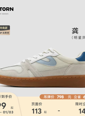 【特价】龚俊同款TRETORN 复古网球鞋 COURT 休闲鞋男女情侣板鞋