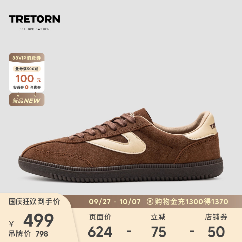 TRETORN秋冬新款T头鞋薄底鞋