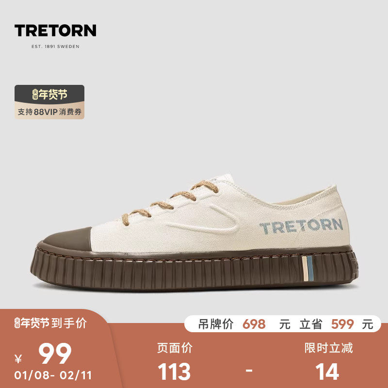 【特价】瑞典TRETORN 秋冬保暖帆布鞋男女鞋情侣饼干鞋板鞋小