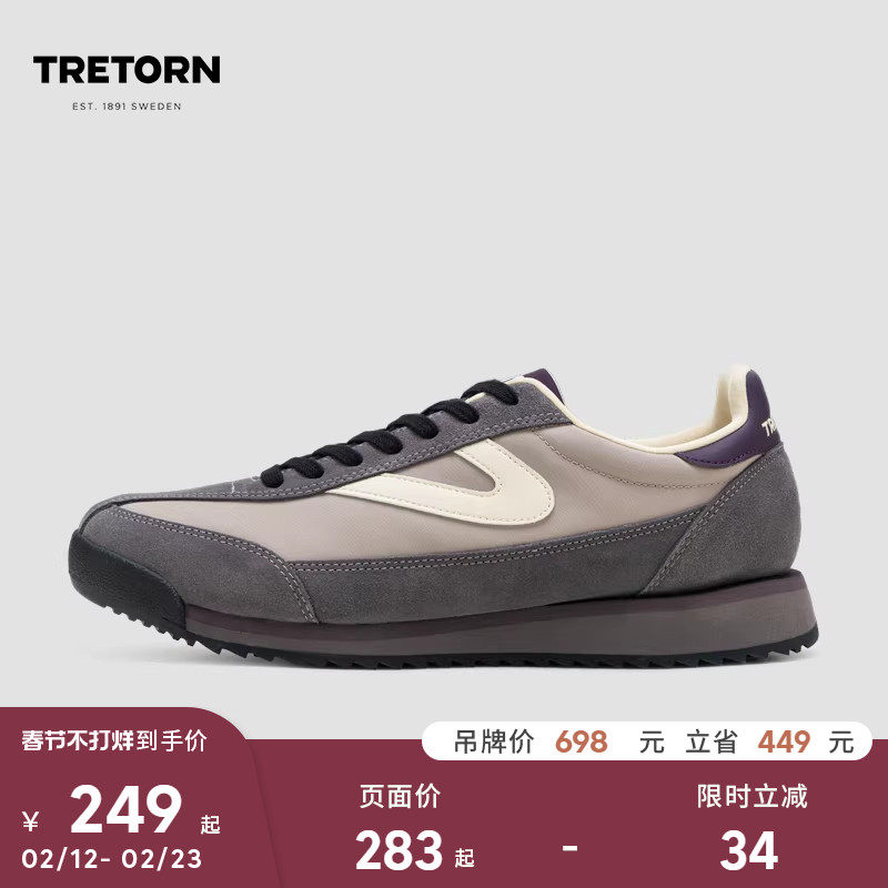 瑞典TRETORN 美拉德配色秋冬款女款休闲鞋复古德训鞋美拉德阿甘鞋