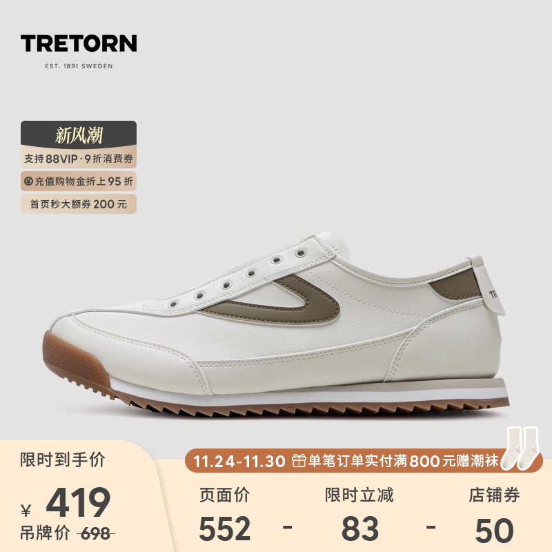 外底在第一代基础上进行了薄型化设计。