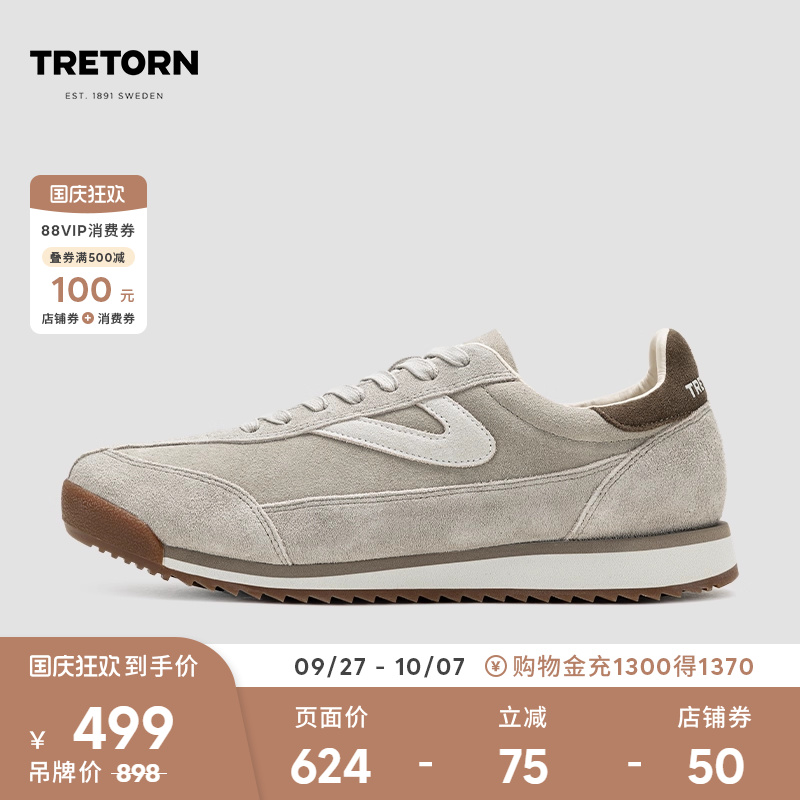 TRETORN情侣反毛皮德训鞋