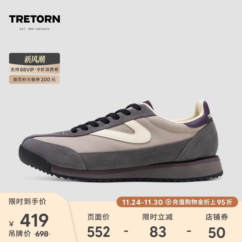 TRETORN24年秋新款阿甘鞋