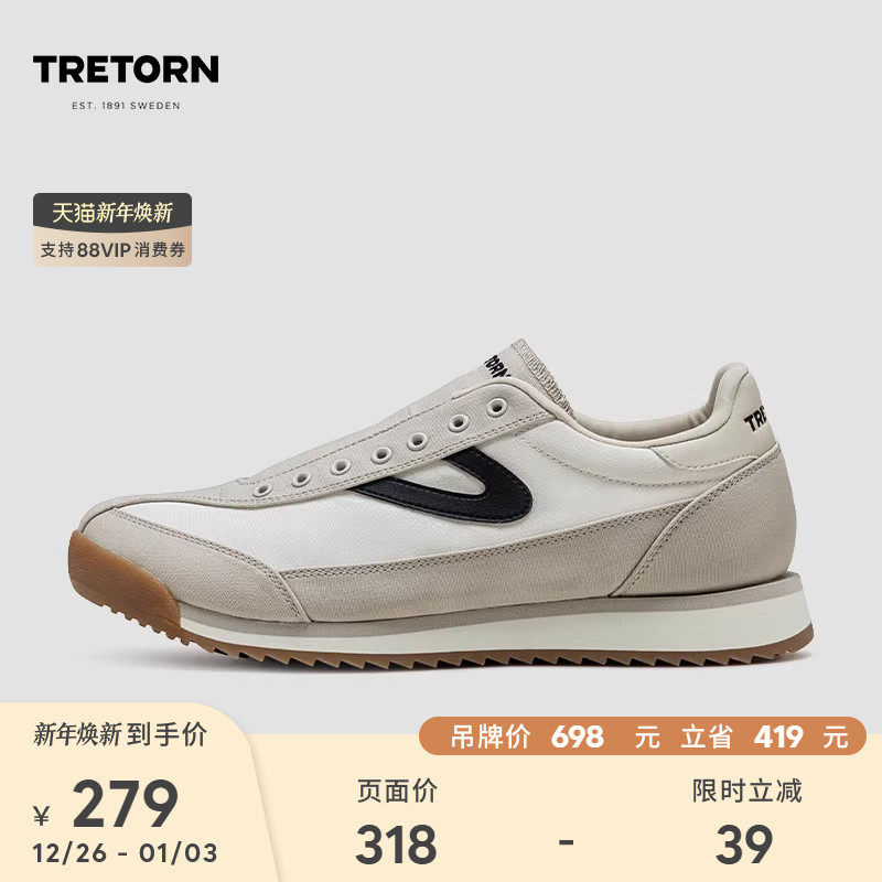【百亿】TRETORN懒人鞋帆布鞋一脚蹬鞋男女情侣款免系带德训鞋