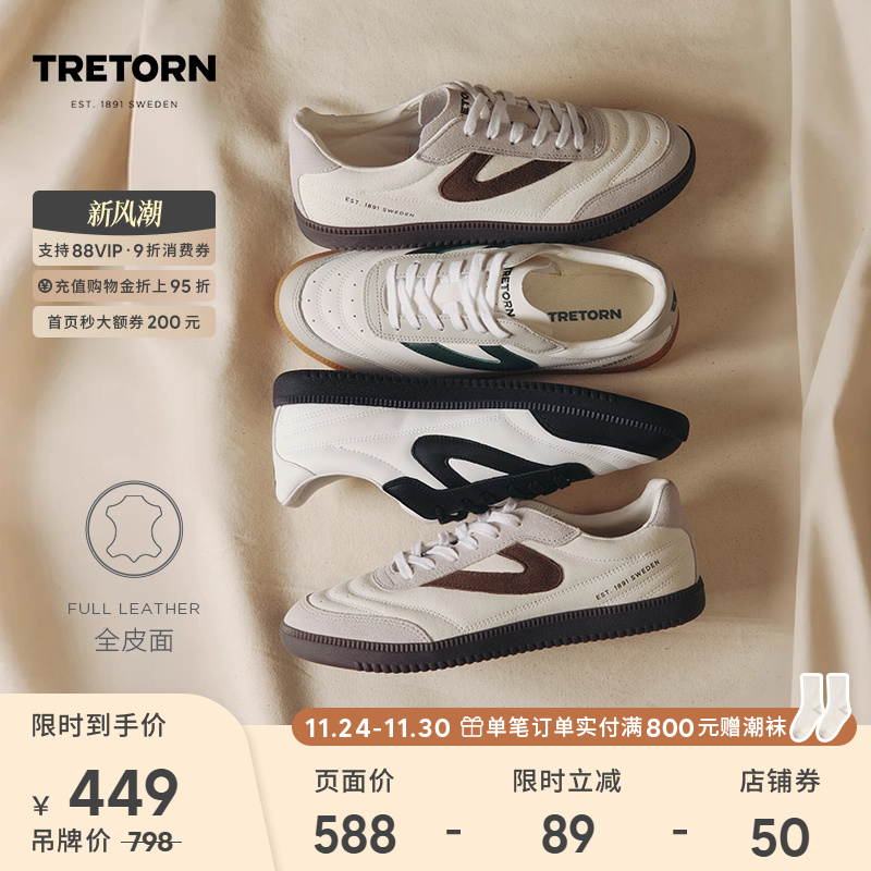 TRETORN秋冬新款薄底鞋