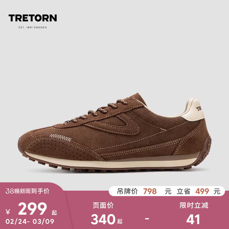 【百亿】TRETORN秋冬慢跑鞋男女德训鞋麂皮复古薄底阿甘鞋老爹鞋