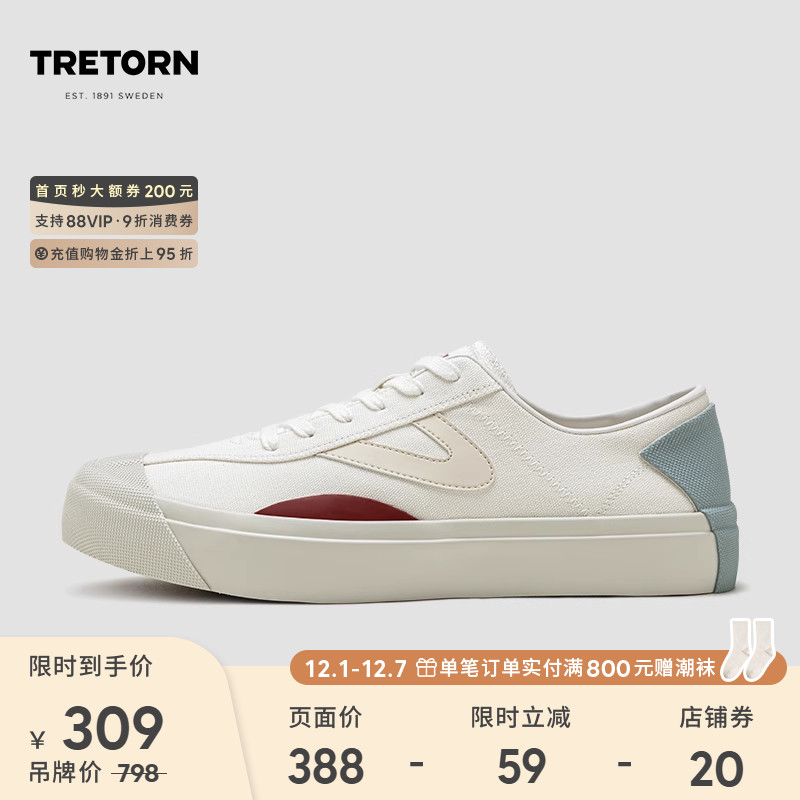 TRETORN24年春夏新品男女休闲鞋
