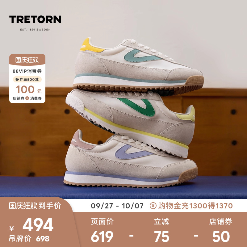 TRETORN新品休闲鞋复古德训鞋