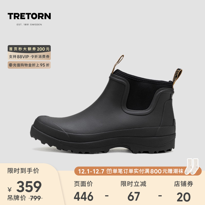 TRETORN24年新品涉溪鞋