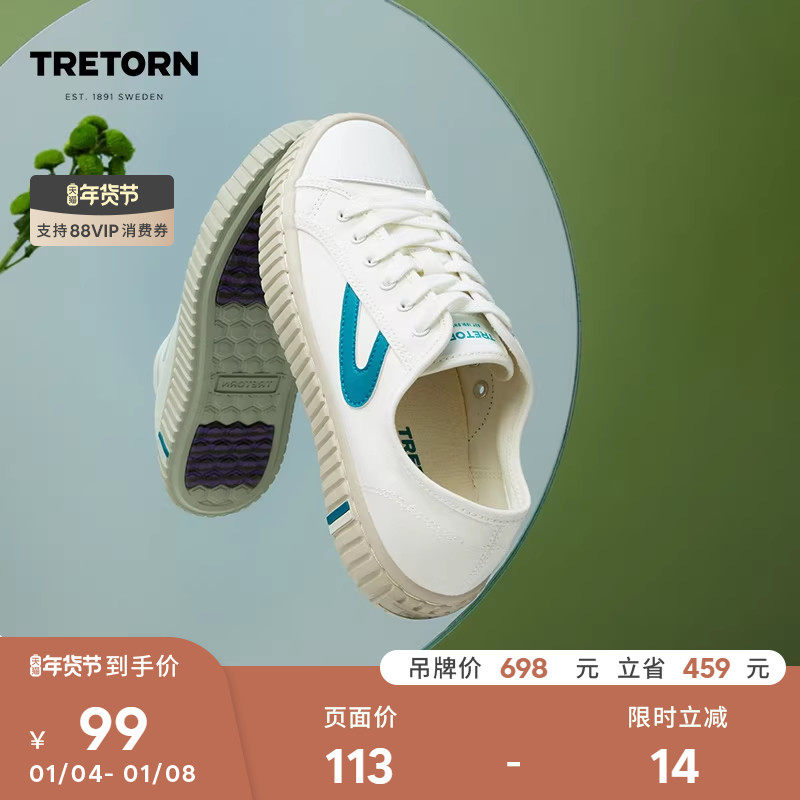 【特价】瑞典TRETORN帆布鞋秋冬复古轻便懒人男女小白鞋板鞋