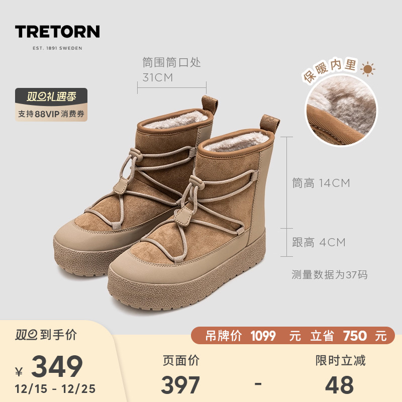 TRETORN24年秋冬新品雪地靴