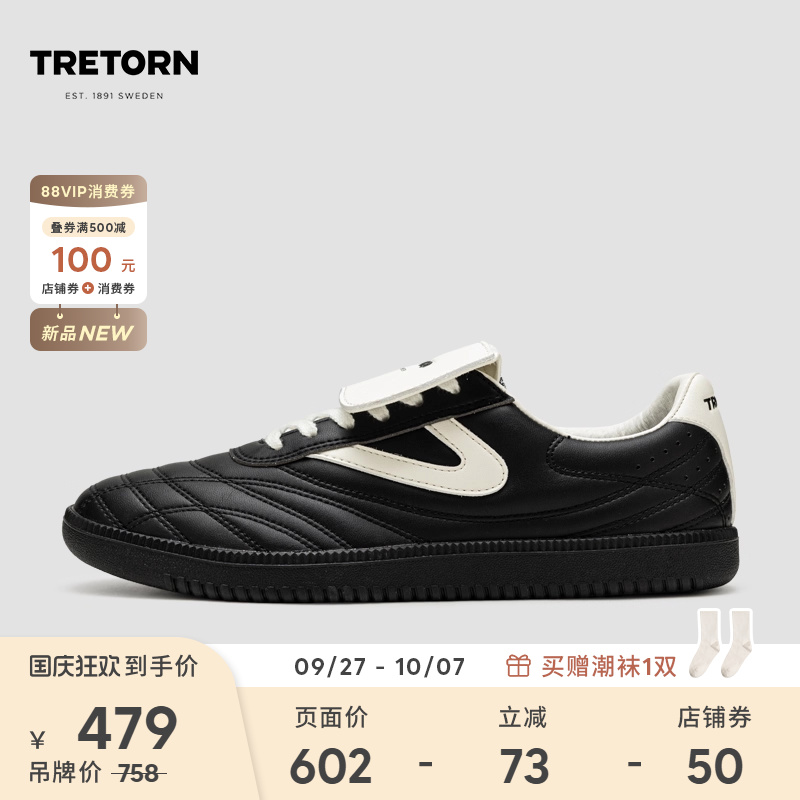 TRETORN新款25秋冬薄底鞋