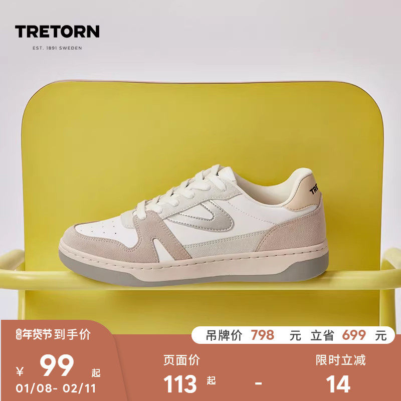 【特价】 TRETORN 龚俊庄达菲款复古保暖男女情侣板鞋网球鞋