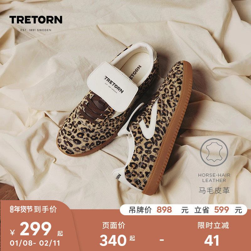 TRETORN秋冬新款翻盖豹纹德训鞋男女情侣COPP 赤足鞋复古