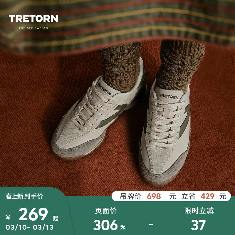 瑞典TRETORN秋冬新款阿甘鞋情侣德训鞋男女复古保暖慢跑鞋赤足鞋