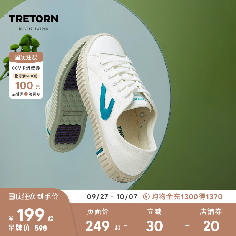 TRETORN厚底增高情侣饼干鞋