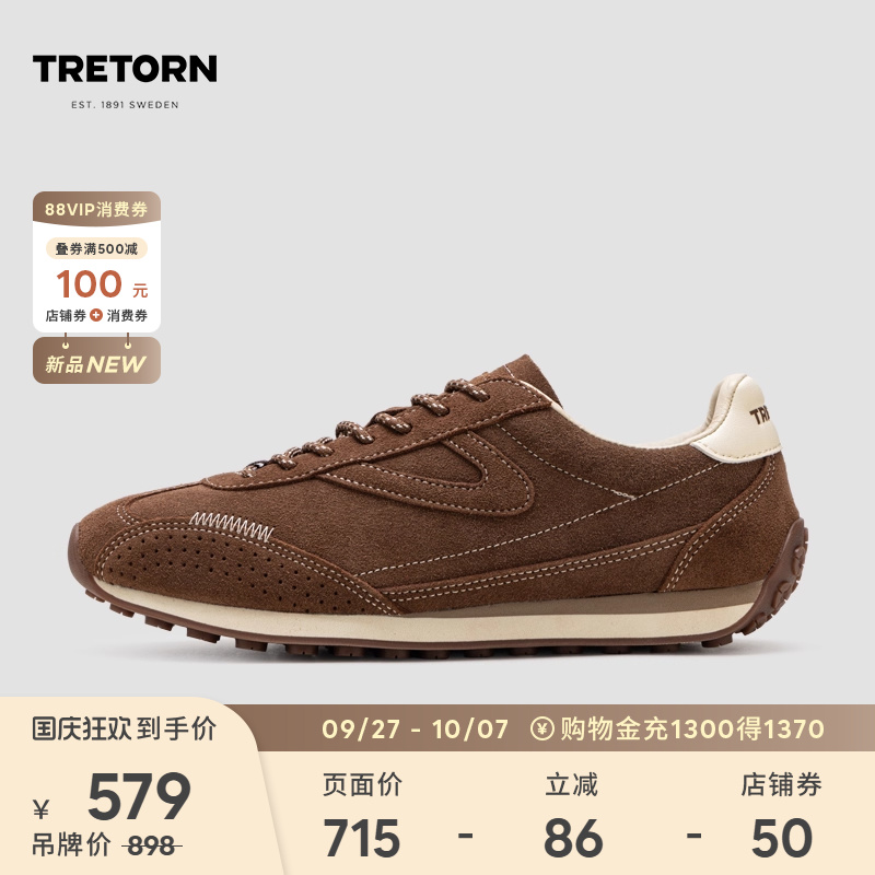 TRETORN25年新款复古薄底鞋
