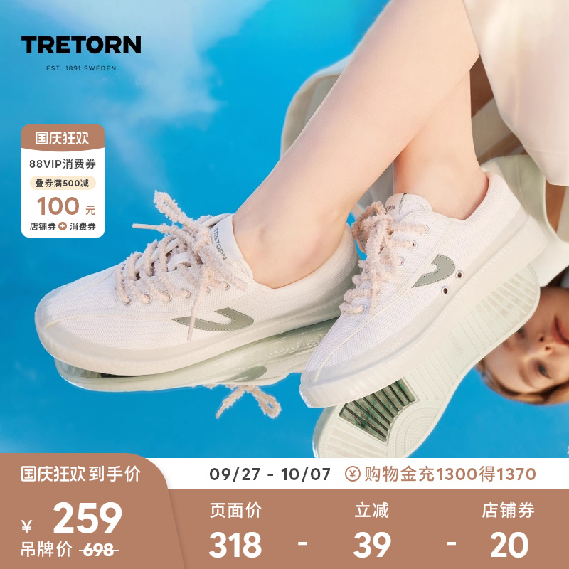 TRETORN2023春夏新款情侣休闲鞋
