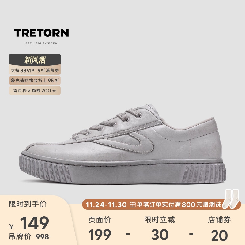 北欧TRETORN牛皮革小脏鞋