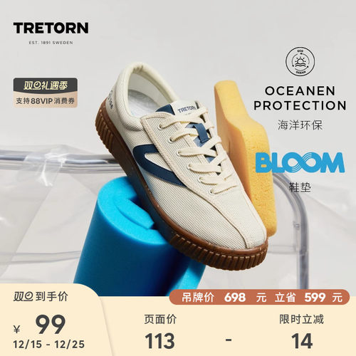 【特价】瑞典TRETORN秋冬Nylite环保情侣板鞋男女保暖复古休闲鞋
