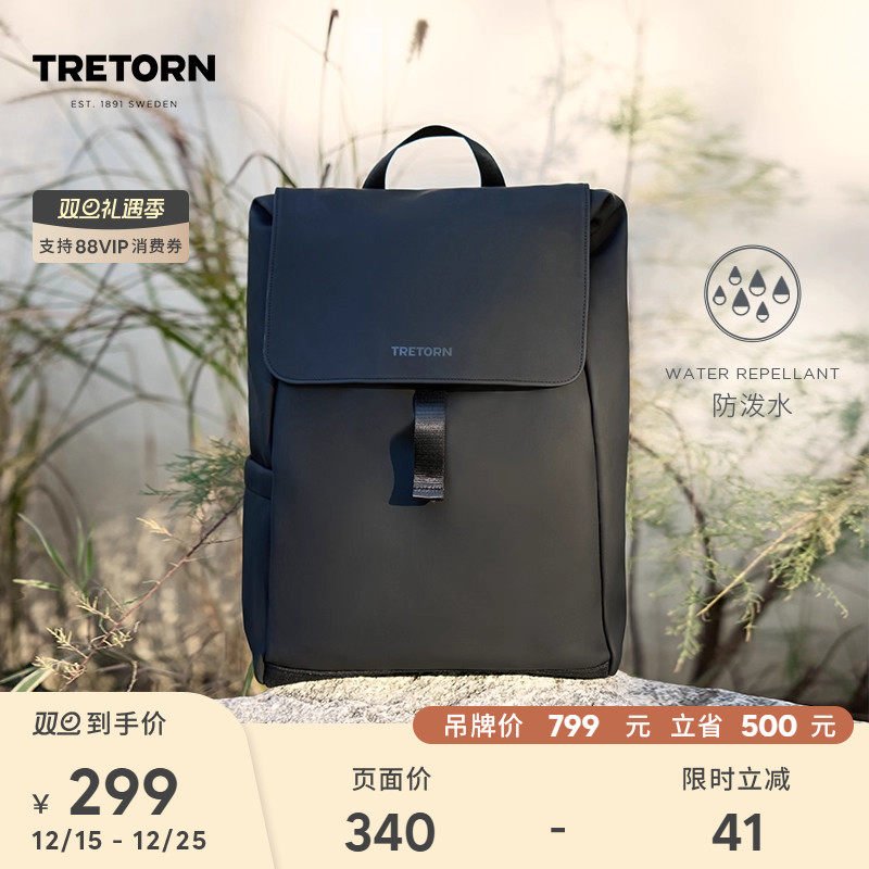 TRETORN秋冬新品情侣防水男女户外登山可出街背包双肩包旅行包
