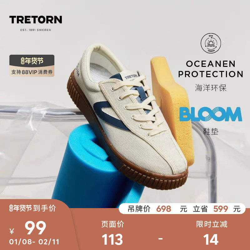【特价】瑞典TRETORN秋冬Nylite环保情侣板鞋男女保暖复古休闲鞋,运动鞋new,板鞋,淘宝优惠券,粉丝福利购,淘宝优惠卷