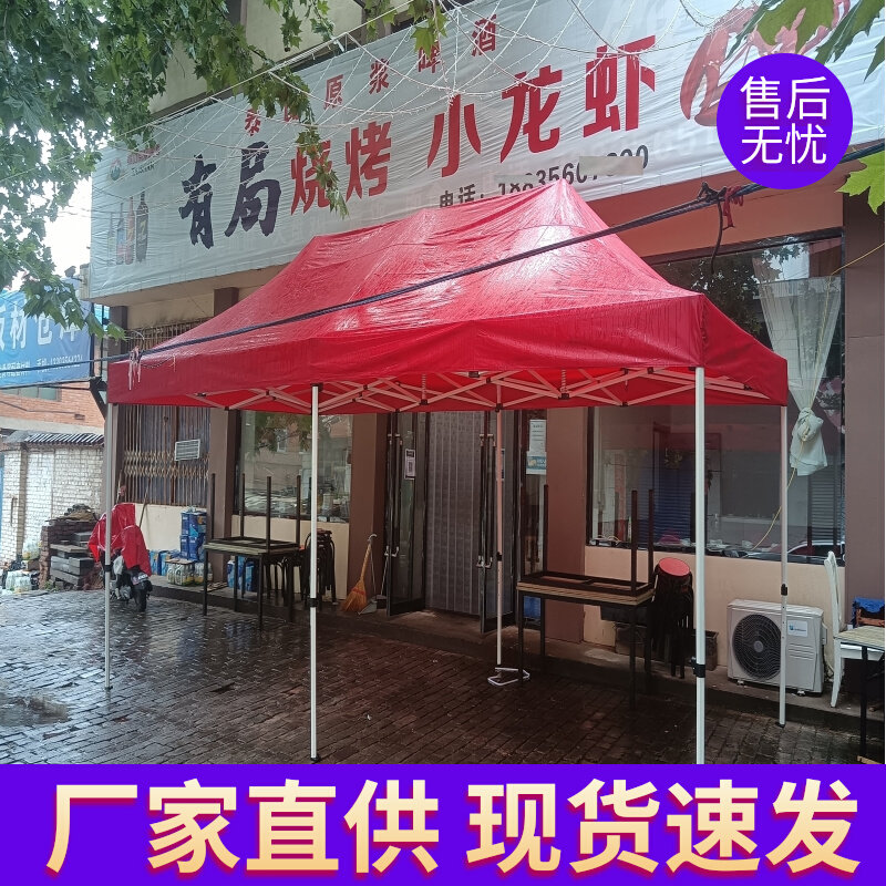 遮阳棚露营大伞地摊印字折叠家用野炊加厚支架防雨遮雨棚户外车棚