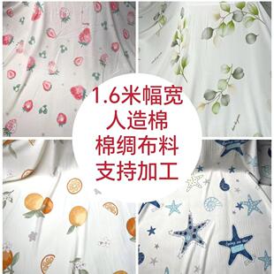 新款1.6米宽人造棉棉绸布料卡通绵绸条纹被罩夹被床单夏凉被面料