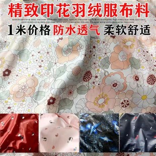 卡通印花羽绒服面料棉衣棉裤布料清仓秋冬儿童大衣内里衬外套花布