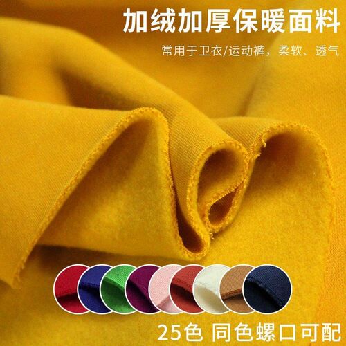 纯棉弹力布加绒料保暖磨毛加绒