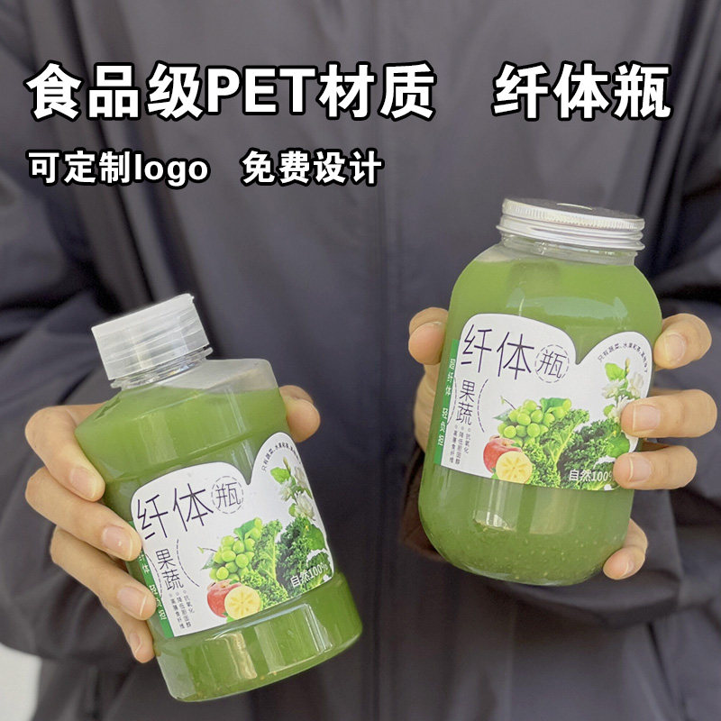 羽衣甘蓝喜茶同款纤体瓶PET