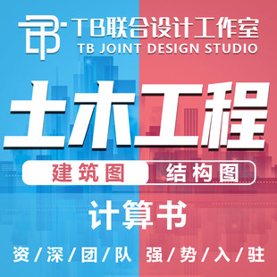 按任务书做土木工程设计建筑图计算书结构图PKPM建模一榀框架电算