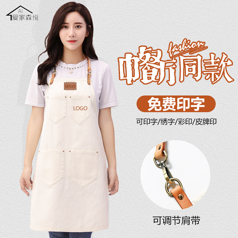 中餐厅烘焙师同款围裙定制logo