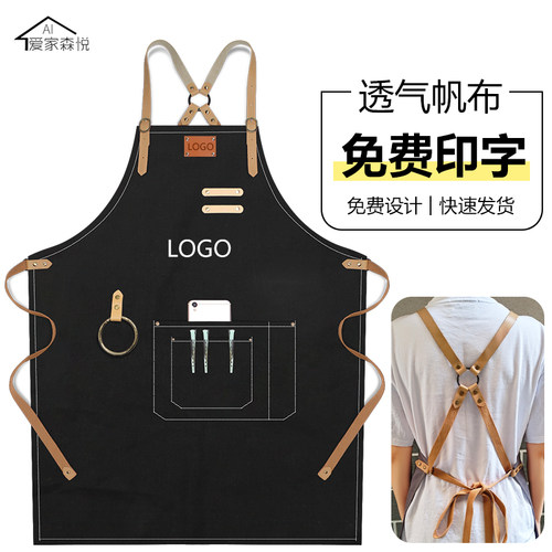 帆布工作围裙定制烘焙调酒师男女