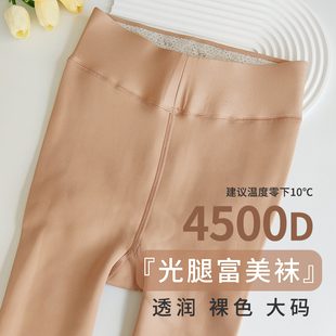 4500d 光腿神器女秋冬裸感加绒加厚超自然收腹提臀瘦腿肉色打底裤