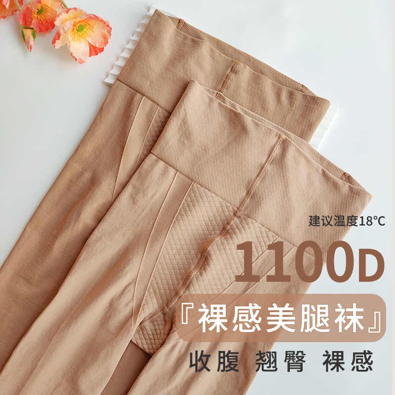 光腿神器春秋中厚肉色连裤袜收腹