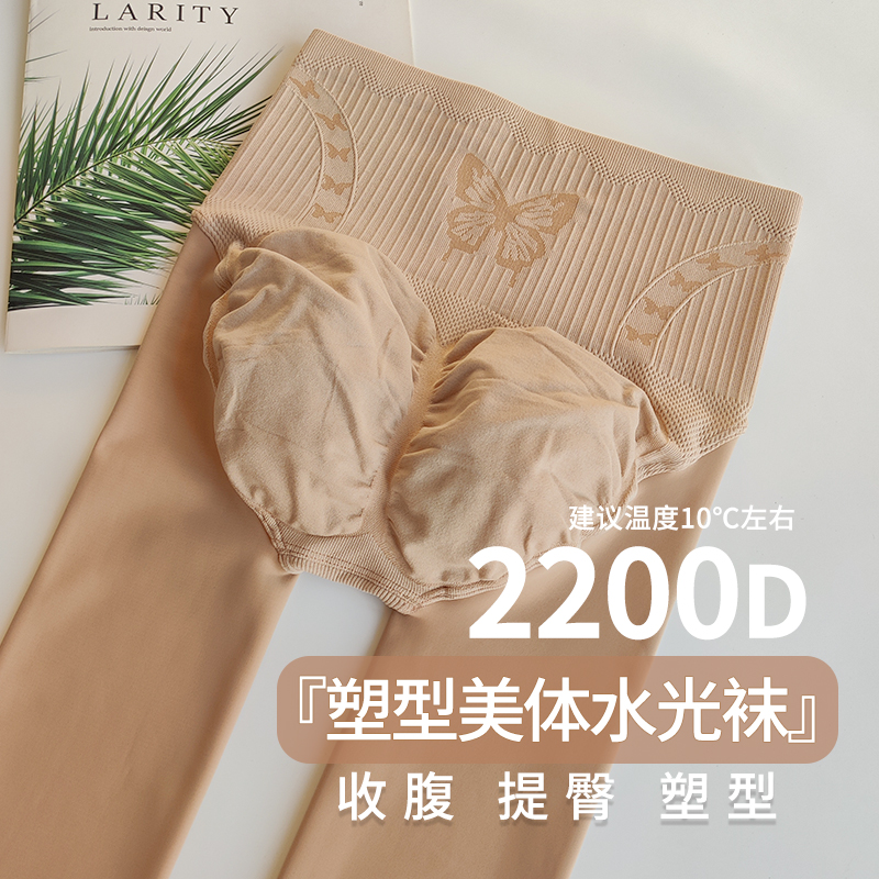 美腿塑型收腹提臀肉色打底裤袜