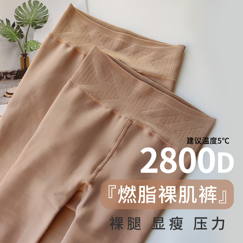 光腿神器秋冬加绒连裤袜瘦腿