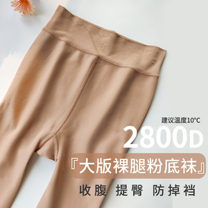 光腿神器加肥胖打底裤秋冬